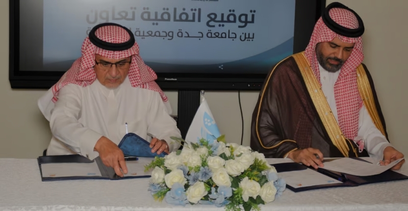 "بر جدة" توقع مذكرة تعاون مع جامعة جدة للنهوض بالعمل الاجتماعي والتطوعي