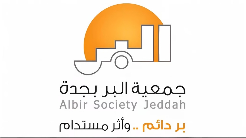 مسؤولو "بر جدة" في ذكرى اليوم الوطني الـ95 للمملكة: منظومة القيم في نموذجنا الحضاري مرتكزات لمسيرة التنمية الشاملة